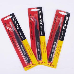 九洋Nine 防静电防磁直头弯头平头高达军模用DIY Sea模型专用镊子