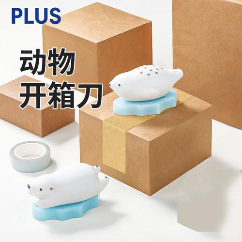 日本PLUS普乐士动物陶瓷开箱刀美工刀 创意便携式可爱拆包裹专用