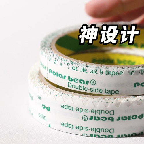 北极熊波浪形强力双面胶锯齿型易撕双面胶带高粘度易揭胶带