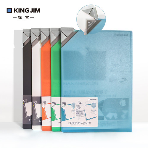 KING JIM锦宫A4斜角文件夹可直接书写单片夹翻页折叠无折痕收纳册