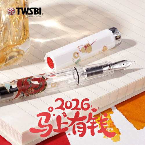 三文堂马年赤兔马限定钢笔