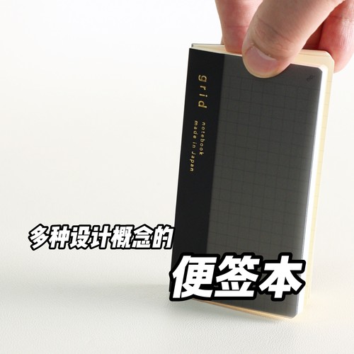 DAIGO方格内页手帐本透明封皮