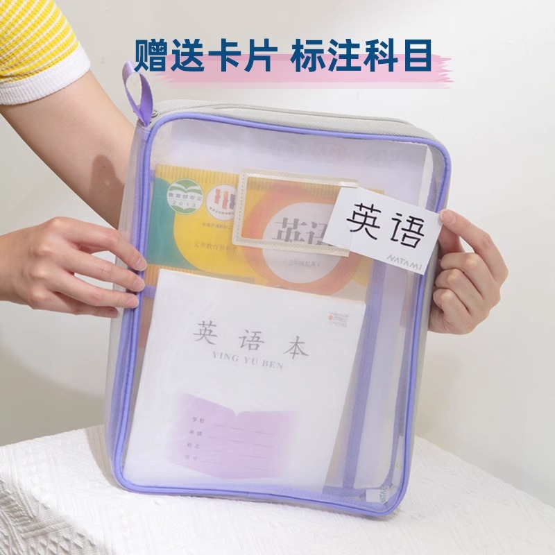 NATAMI奈多美科目分类袋语文数学小学试卷学科文件袋L型网纱加厚
