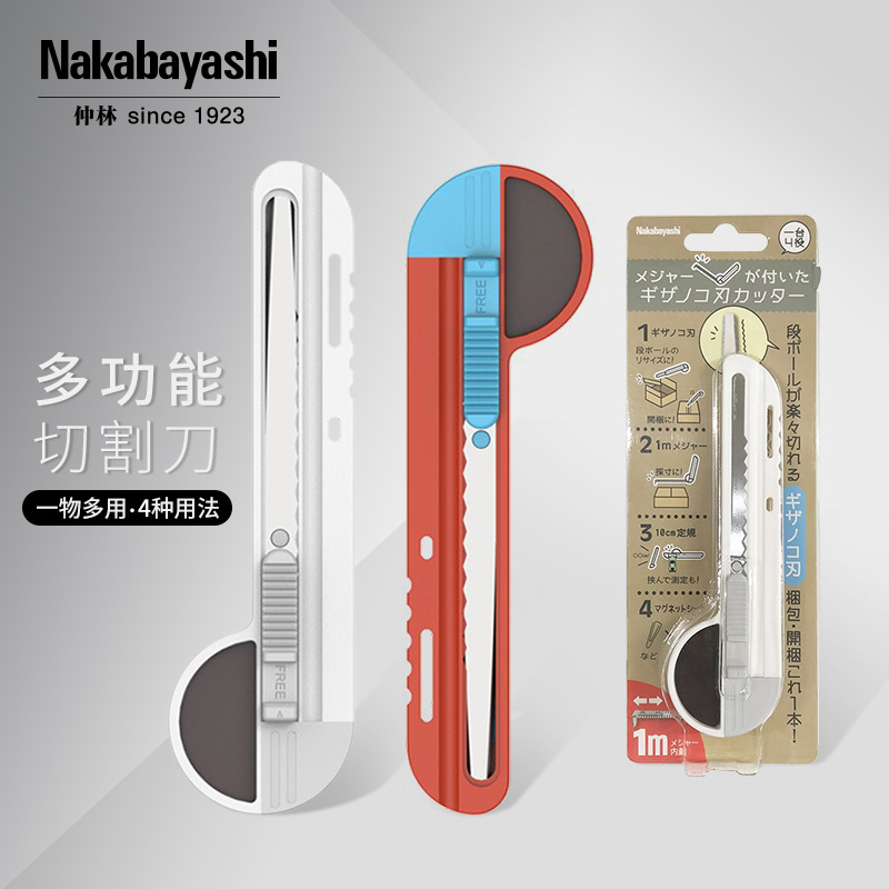仲林nakshi 多功能美工刀切割刀锯齿开箱刀  轻松测量 一米钢卷尺