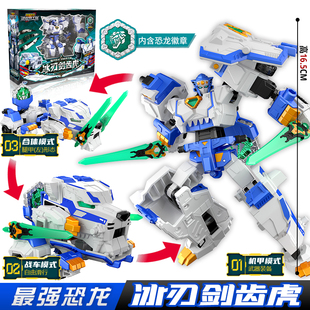 正版迷你特工队8最强恐龙暴龙战炫王冰刃剑齿虎变形玩具机器人男