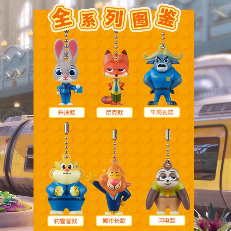 阿麦斯疯狂动物城联名4D积木