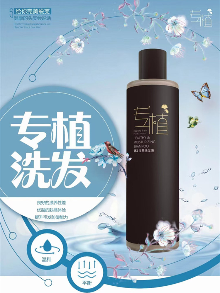 永春堂专植健发滋养洗发液生发黑发柔顺清爽改善头皮屑防脱洗发水