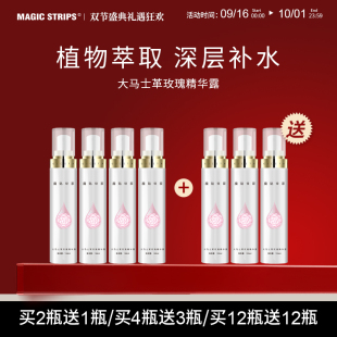 水润保湿 玫瑰精华露 魔贴世家 补水舒缓滋润 品牌授权