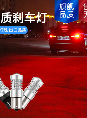 汽车高亮LED刹车灯泡T20双丝1157制动灯3157行车灯尾灯改装p21/5w