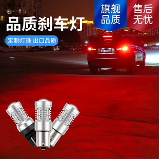 汽车高亮LED刹车灯泡T20双丝1157制动灯3157行车灯尾灯改装p21/5w