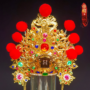 帝帽神明帽子李府朱府千岁灶公延平郡王广泽尊王保生大帝神像头冠