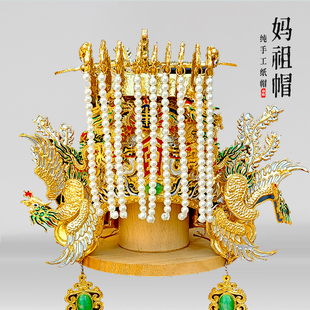 台版纯手工纸帽妈祖帽临水夫人帽碧霞元君帽女款凤冠神明帽子
