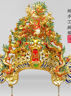 台版太子帽纯手工纸帽