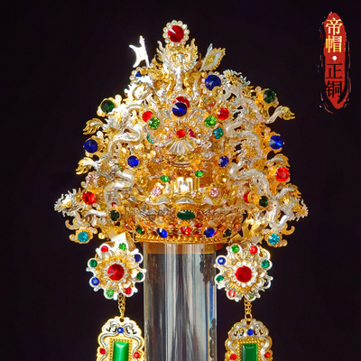正铜帝帽神明帽子李府朱府千岁灶公延平郡王广泽尊王保生大帝头冠