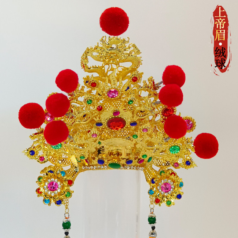 手工台版绒球上帝眉玄天上帝真武大帝神明帽子神像头饰头冠赵公明,家居饰品,装饰摆件,淘宝优惠券,粉丝福利购,淘宝优惠卷