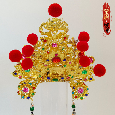 手工台版绒球上帝眉玄天上帝真武大帝神明帽子神像头饰头冠赵公明