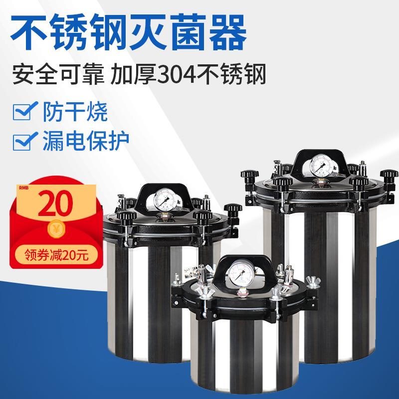 医用消毒锅灭菌锅大型内桶蒸汽厚小型蒸煮锅压力表杀菌锅高压力