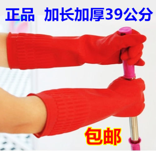 水仙牌加厚橡胶手套厨房女家洗碗胶皮防水乳胶工作劳保耐用型包邮