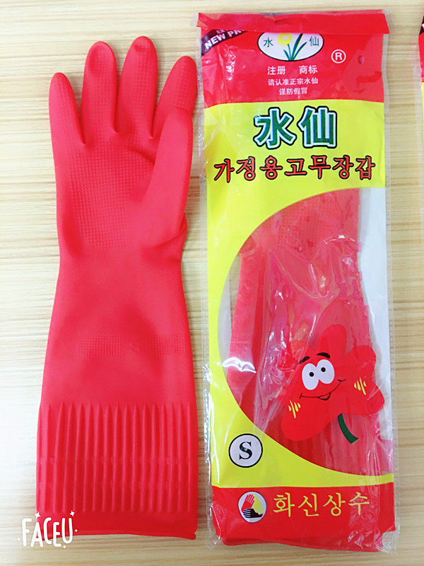 水仙牌加长加厚塑胶耐用型洗衣洗碗手套胶皮防水橡胶家用乳胶包邮