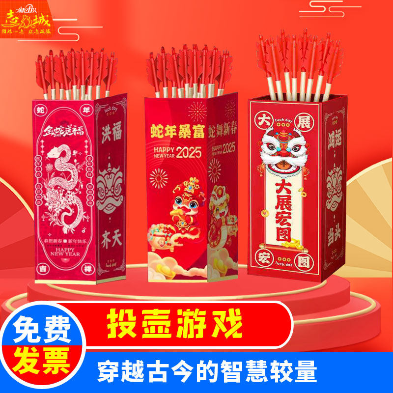 团建游戏投壶套装 国潮红45cm大壶赠10箭 年会趣味运动会古风道具