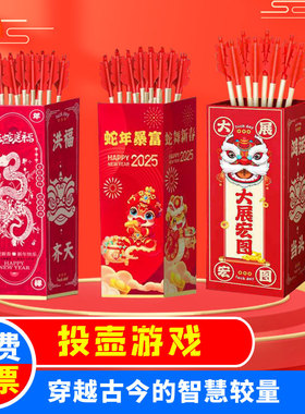 投壶游戏趣味团建成人年会活动道具儿童幼儿园玩具古风接亲羽箭