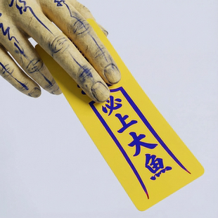钓箱贴纸 勒令必上大鱼 祈福卡 光栅渐变 创意个性 防水耐磨