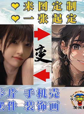 光栅卡片定制3D渐变图立牌装饰画生日礼物动漫明星二次元三维变幻