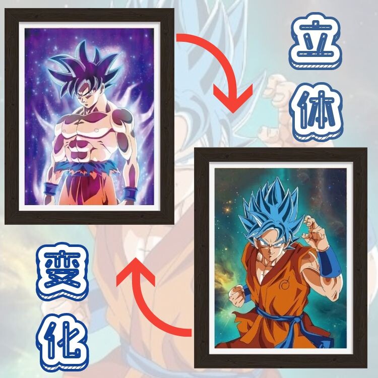七龙珠悟空自在极意功两变3d立体渐变装饰挂画手办配16寸实木画框