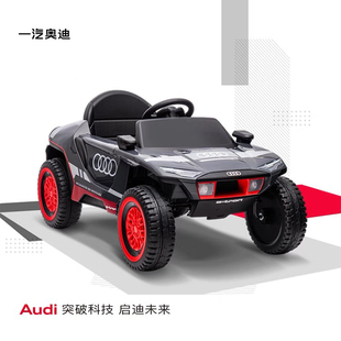 tron 动态遥控赛车奥迪儿童车 儿童电动车 Audi 奥迪