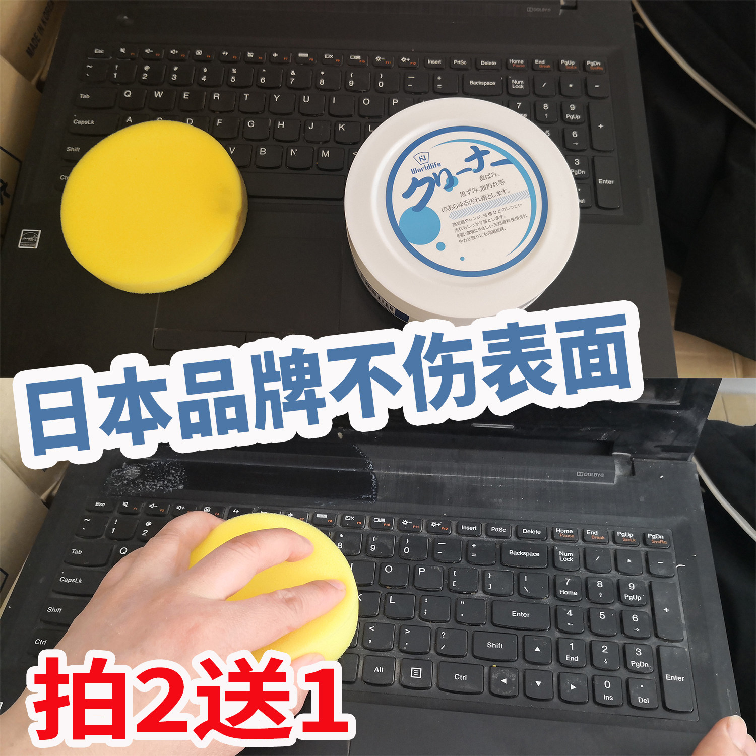 去污膏笔记本电脑清洁套装键盘清洗塑料外壳去污去黄翻新剂除垢剂