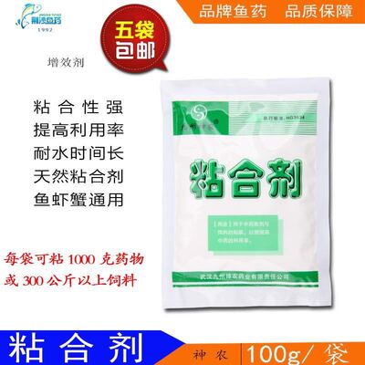 水产药物饵料粘合剂粘性强天然无害粘合剂拌耐水时间长料鱼虾蟹用