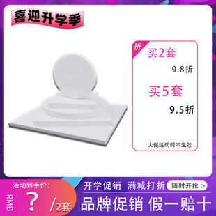 藝伯樂雕刻石膏板正方形圓形學生繪畫板美術版 10cm15cm20cm30cm木刻刀 畫雕刻板厚1cm1.5cm2cm多規格模型版