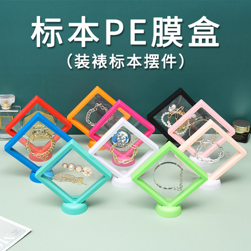 蝴蝶昆虫标本展示框PE膜盒