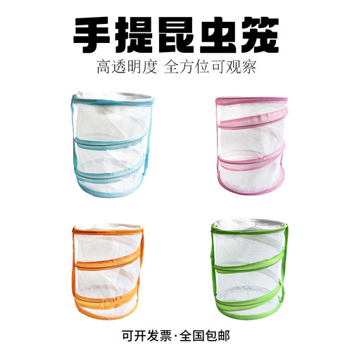 手提折叠昆虫笼收纳容器观察箱