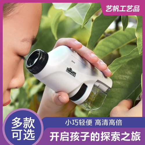手持显微镜便携式科学高清生物专
