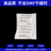 昆虫标本干燥剂蝴蝶标本防潮剂除湿防霉防腐剂防潮珠diy材料工具