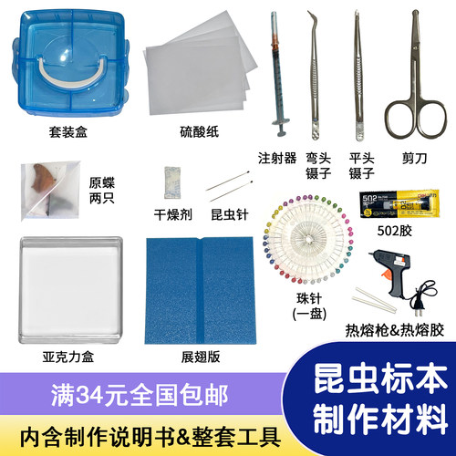 制作蝴蝶标本质量怎么样 制作蝴蝶标本口碑怎么样 小麦优选