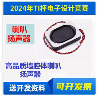 扬声器喇叭 8欧2瓦/4欧3瓦 全频3525内磁腔体扬声器8R 2W/4R 3W