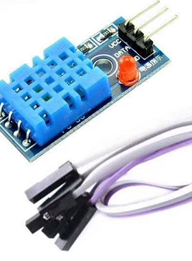 DHT11&DH11三针单总线数字温湿度传感器模块配线灯 FFardui diy