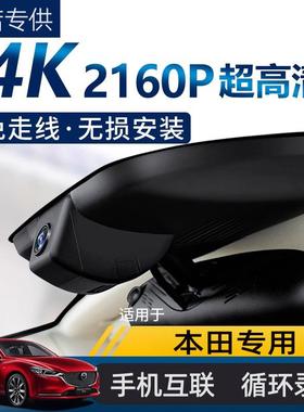 232024款本田hrv行车记录仪专用CRV思域雅阁八代免走线4K高清夜视
