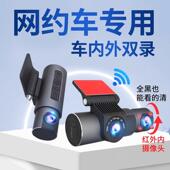 网约车专用车内外监控双录三录高清长城行车记录仪2025新款 三镜头