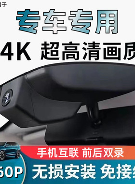 众泰SR7大迈X7/T600/Z700/X5/T500/SR9/T700专用行车记录仪免走线