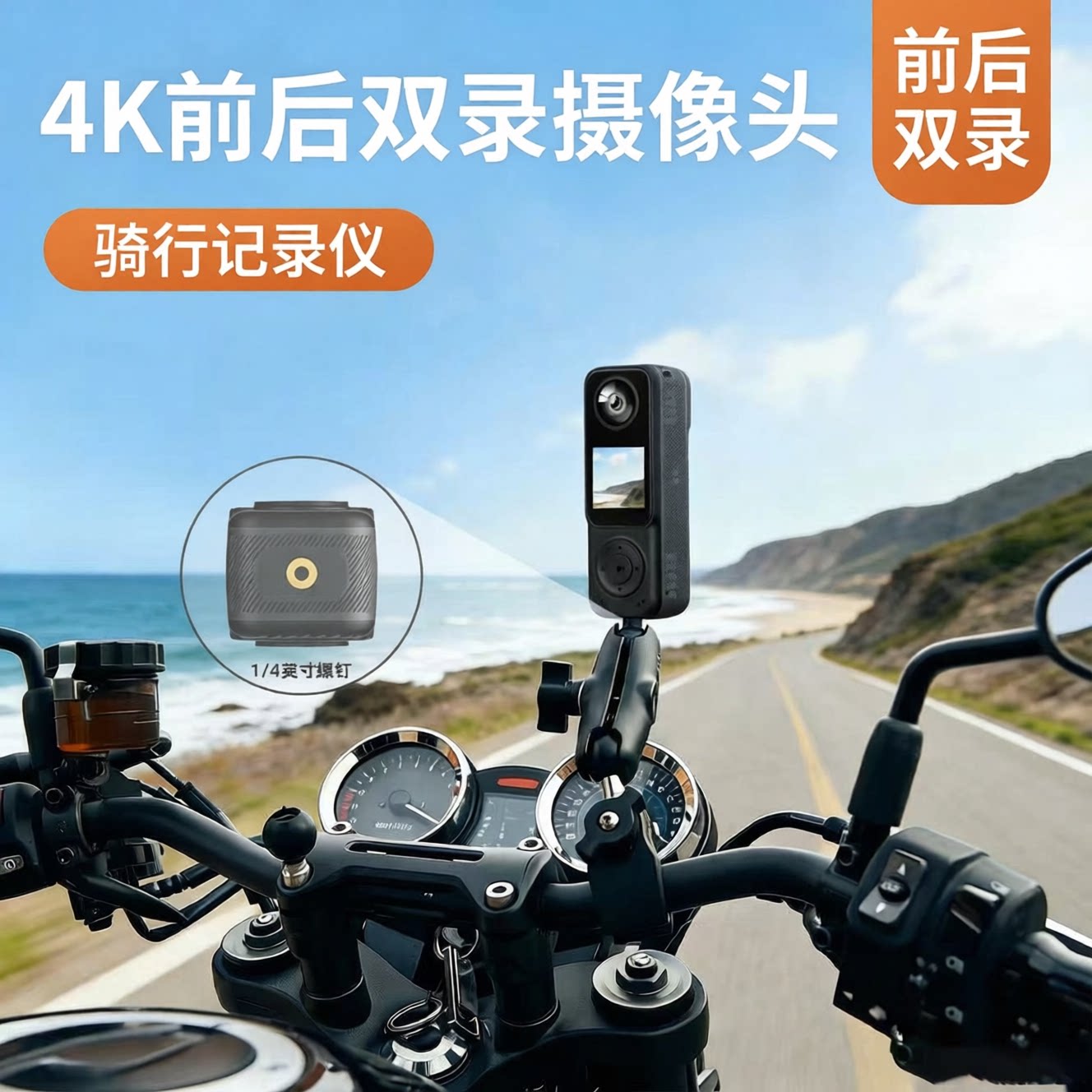 摩托车行车记录仪360度全景前后双摄镜头两轮电动骑行摩旅4K高清图片