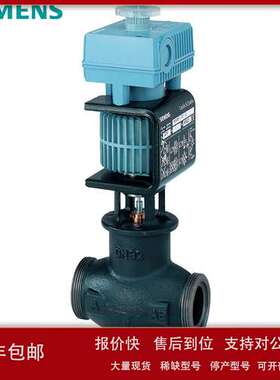 MXG461.32-12U MXG461.40-20 MXG461.25-8.0P电磁调节阀Siemens议