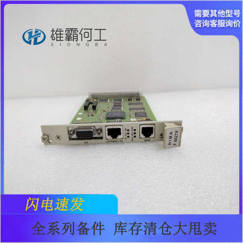 F8627X 前置接线器/电缆/CPU模块