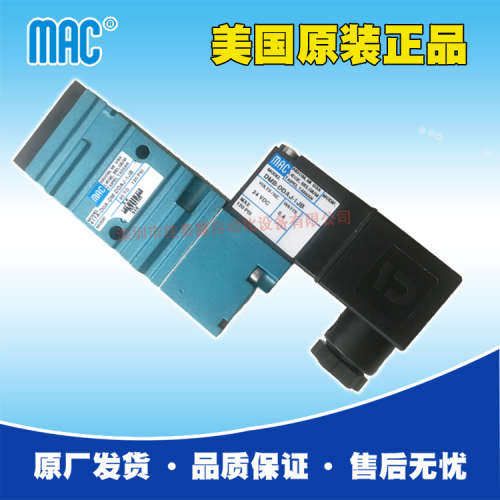 美国MAC电磁阀411A-DOA-DM-DDAJ-1JB原厂全新、货期稳定价格实惠
