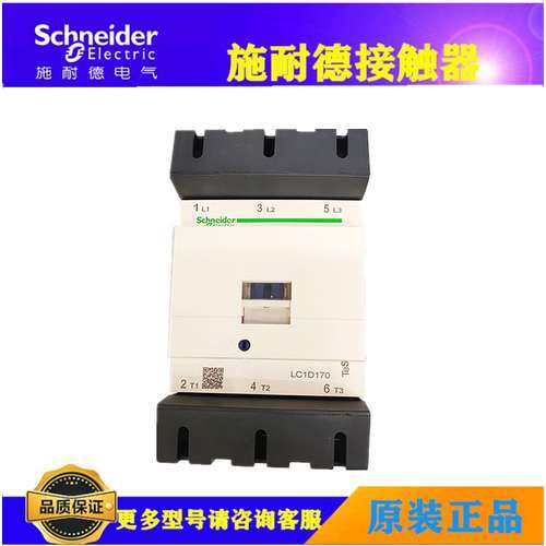原装正品交流接触器 LC1-D170M7C LC1-D170Q7C