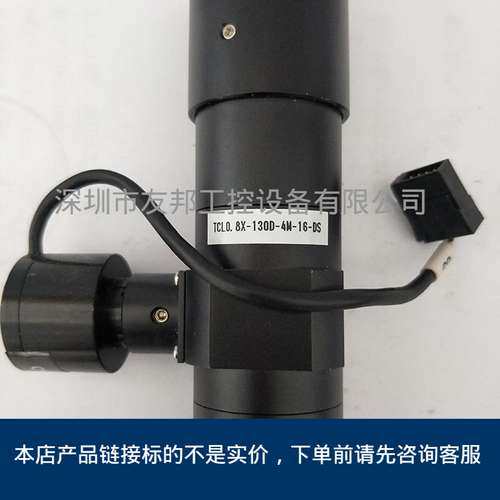 SPO TCL0.8X-130D-4M-16-DS远心镜头+CW-24-8-36-E1-1A点光源