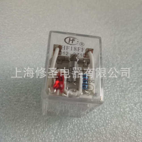 正品宏发中间继电器HF-18FF 012-2Z1D全新JZX原装HF全系列可订货