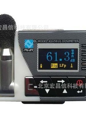 杭州爱华 ASV5910+ 个人声爆露计（配置82级，5套标配）
